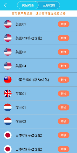 旋风加速npv下载安卓13.34android下载效果预览图
