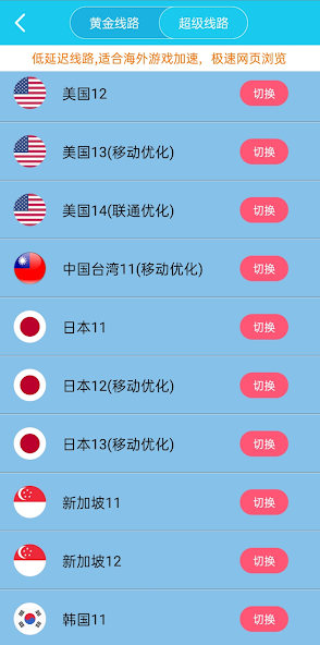 旋风加速npv下载安卓13.34android下载效果预览图