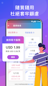 letsgo加速器快连android下载效果预览图